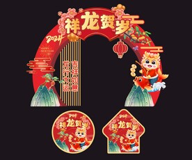 龙年新年异形门头商场美陈