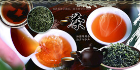 茶 