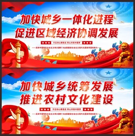 促进城乡统筹发展