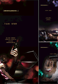 红酒 品鉴会