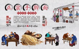 手擀面