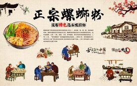 螺蛳粉