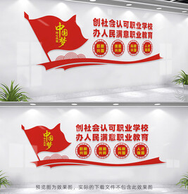 职业教育