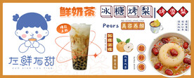 冰糖烤梨