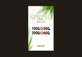 春季新品 满减 SALE