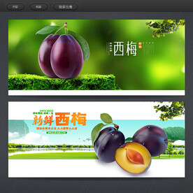 西梅
