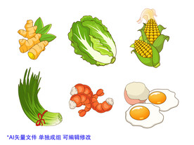 矢量食材