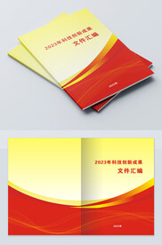 红色线条封面