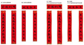 春联对联设计