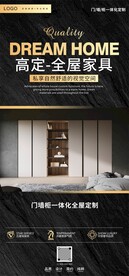 轻高定全屋定制