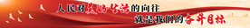 红色标语
