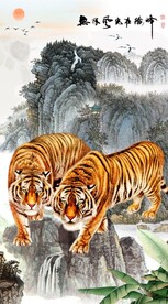 国画老虎