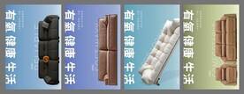 沙发广告