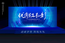 表彰大会