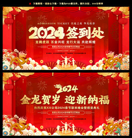 新年晚会背景