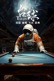 创意太空宇航员台球文化展板挂画
