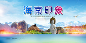 海南旅游