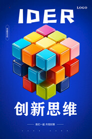 思维