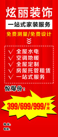 活动展架