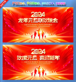 校园元旦晚会