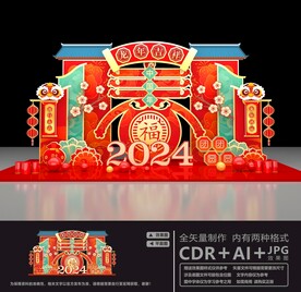 龙年元旦美陈
