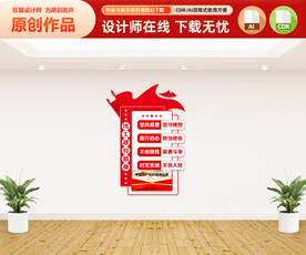 建党精神文化墙