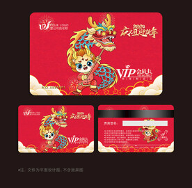 红色会员卡
