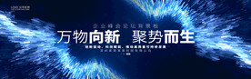 科技kv主视觉