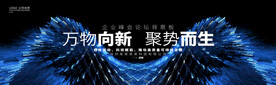 发布会背景