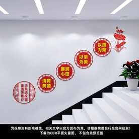 清廉学校楼梯文化