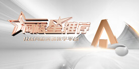 星推荐