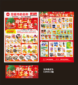 圣诞节DM图片