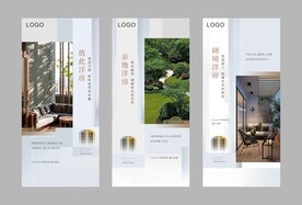 地产系列价值海报