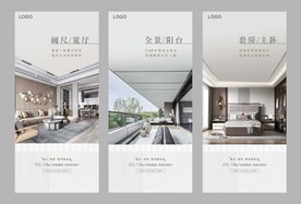 地产系列洋房价值海报