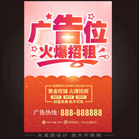 广告位招租