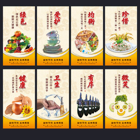 食堂海报