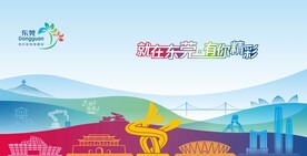 东莞标志建筑