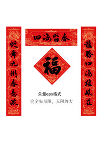 对联设计