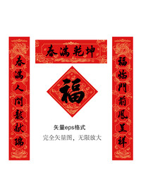 龙年对联设计
