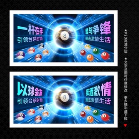 台球