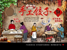 饺子