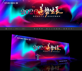 酷炫时尚年终盛典活动背景
