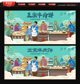 牛肉饼