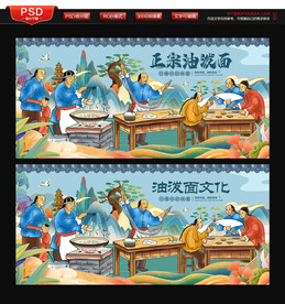 油泼面