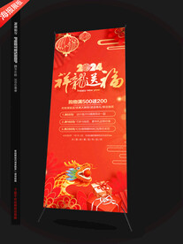 新年X展架