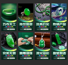 翡翠