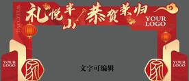 交房门头