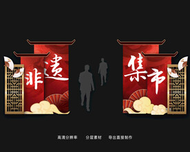 国潮美陈创意DP堆头