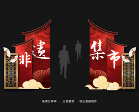 国潮美陈创意DP堆头