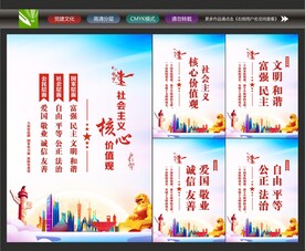 价值观背景